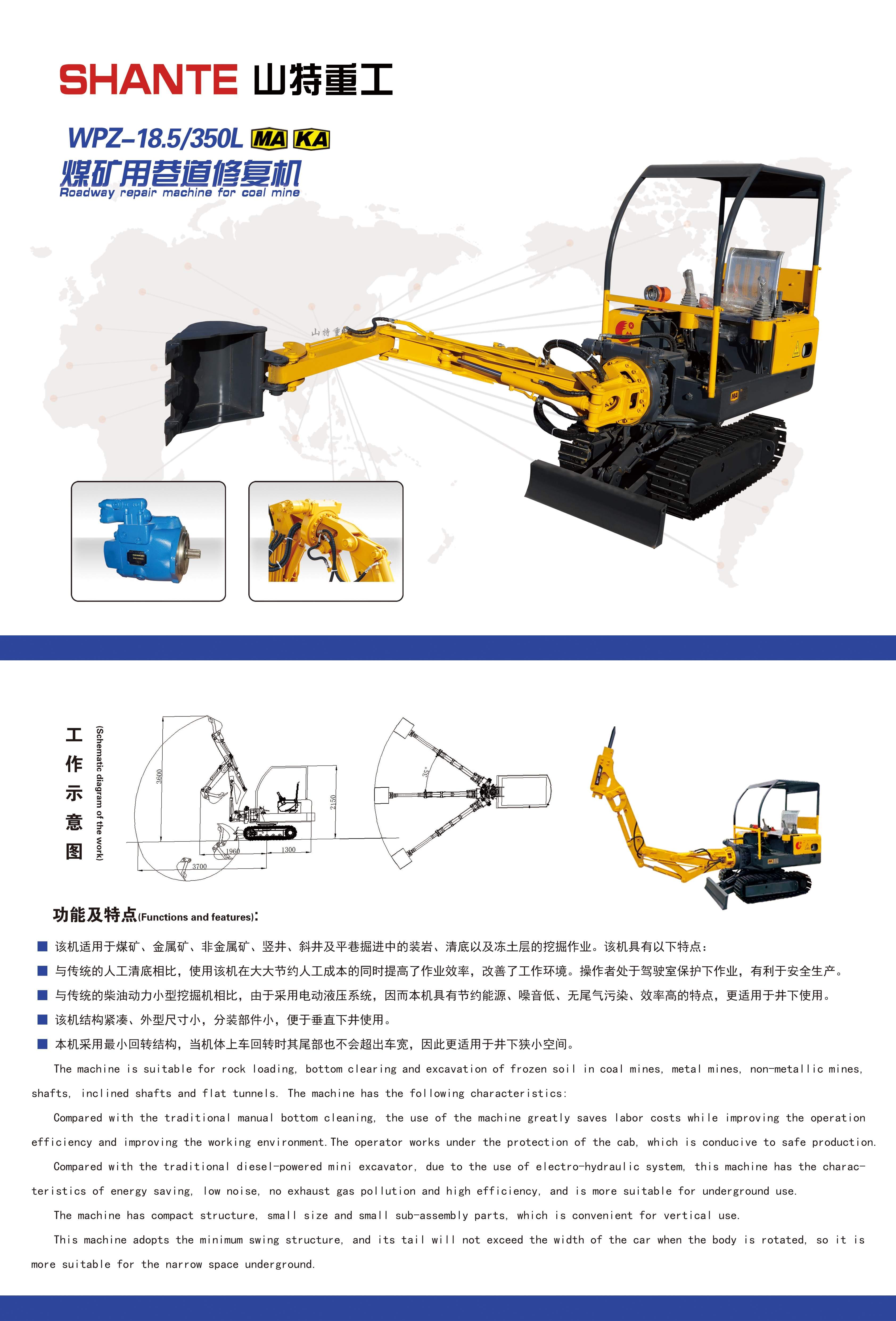 9.巷道修復(fù)機(jī) 反.jpg